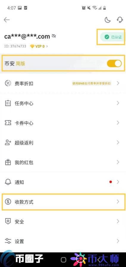 火币、OKEX、币安这三个交易平台购买比特币哪个最好？